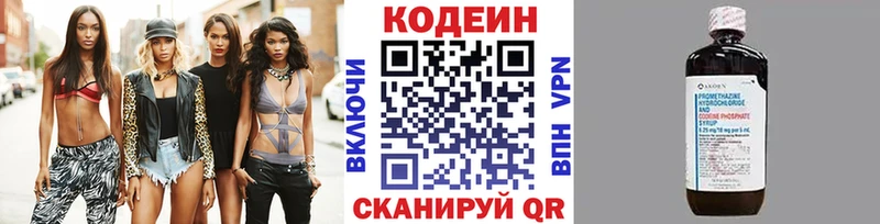 Кодеиновый сироп Lean напиток Lean (лин)  Купить закладки  Апатиты 