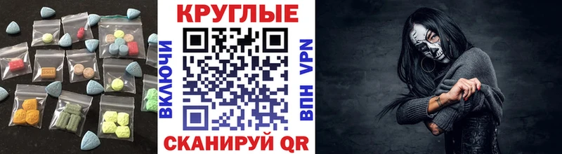 ЭКСТАЗИ MDMA Апатиты