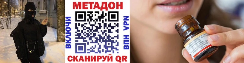 Купить закладки  Апатиты  МЕТАДОН methadone 